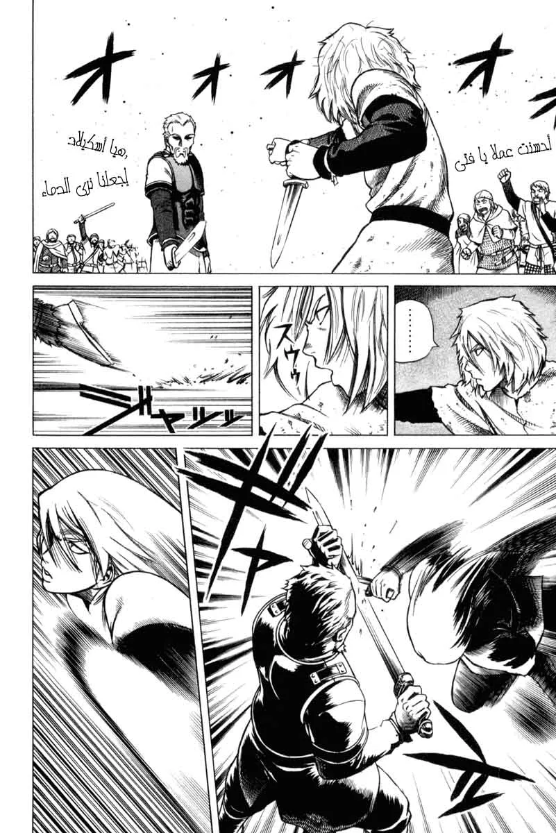 Read Vinland Saga AR Manga Online