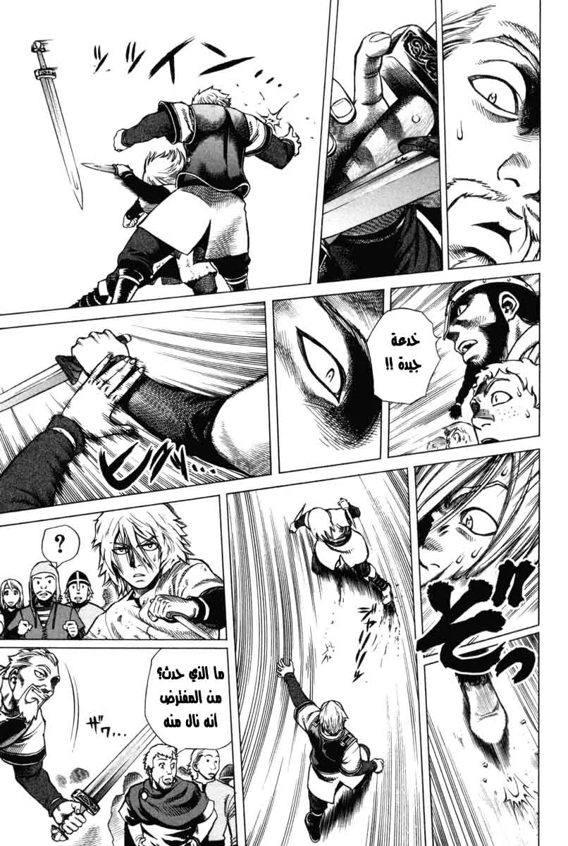 Read Vinland Saga AR Manga Online