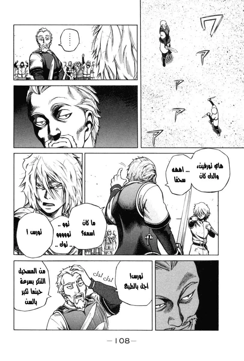 Read Vinland Saga AR Manga Online