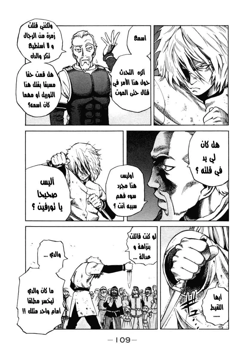 Read Vinland Saga AR Manga Online
