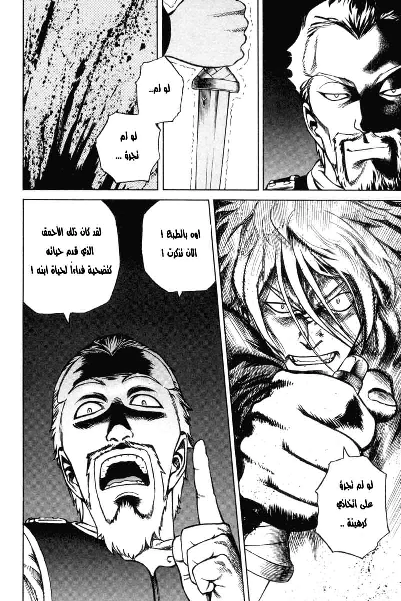 Read Vinland Saga AR Manga Online