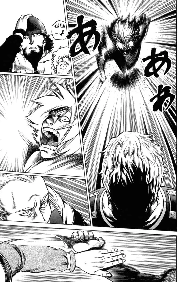 Read Vinland Saga AR Manga Online