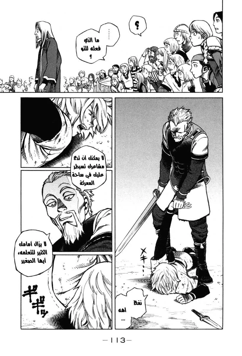 Read Vinland Saga AR Manga Online