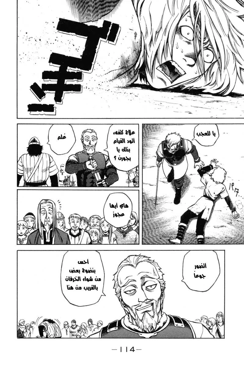 Read Vinland Saga AR Manga Online