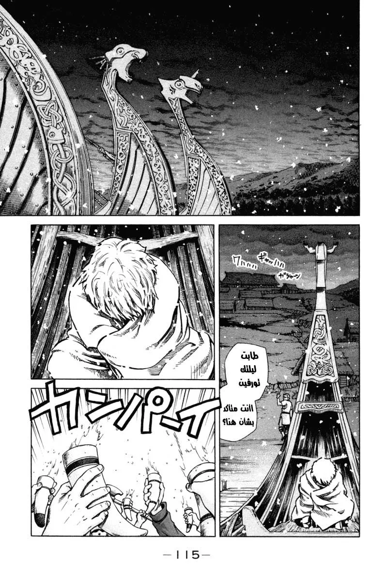 Read Vinland Saga AR Manga Online