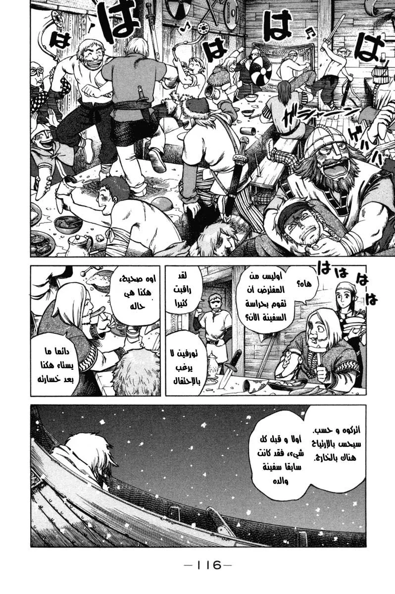 Read Vinland Saga AR Manga Online