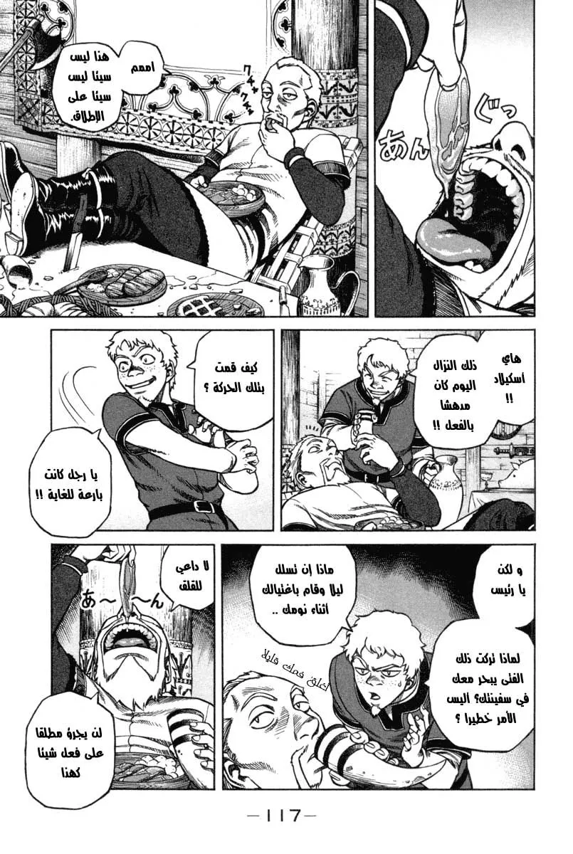 Read Vinland Saga AR Manga Online