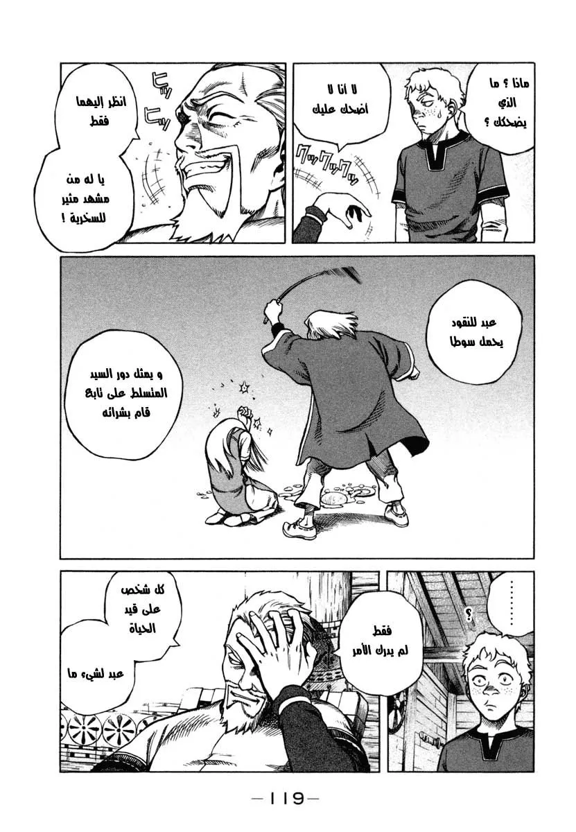 Read Vinland Saga AR Manga Online