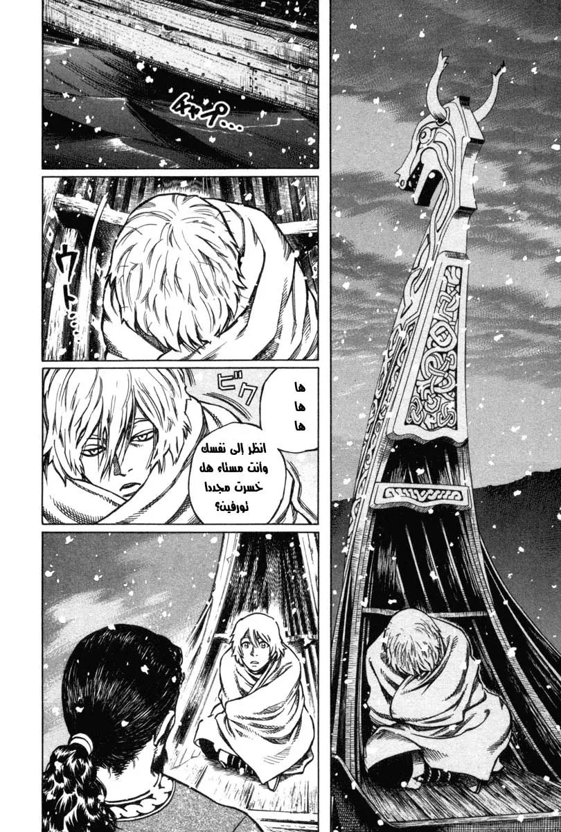 Read Vinland Saga AR Manga Online