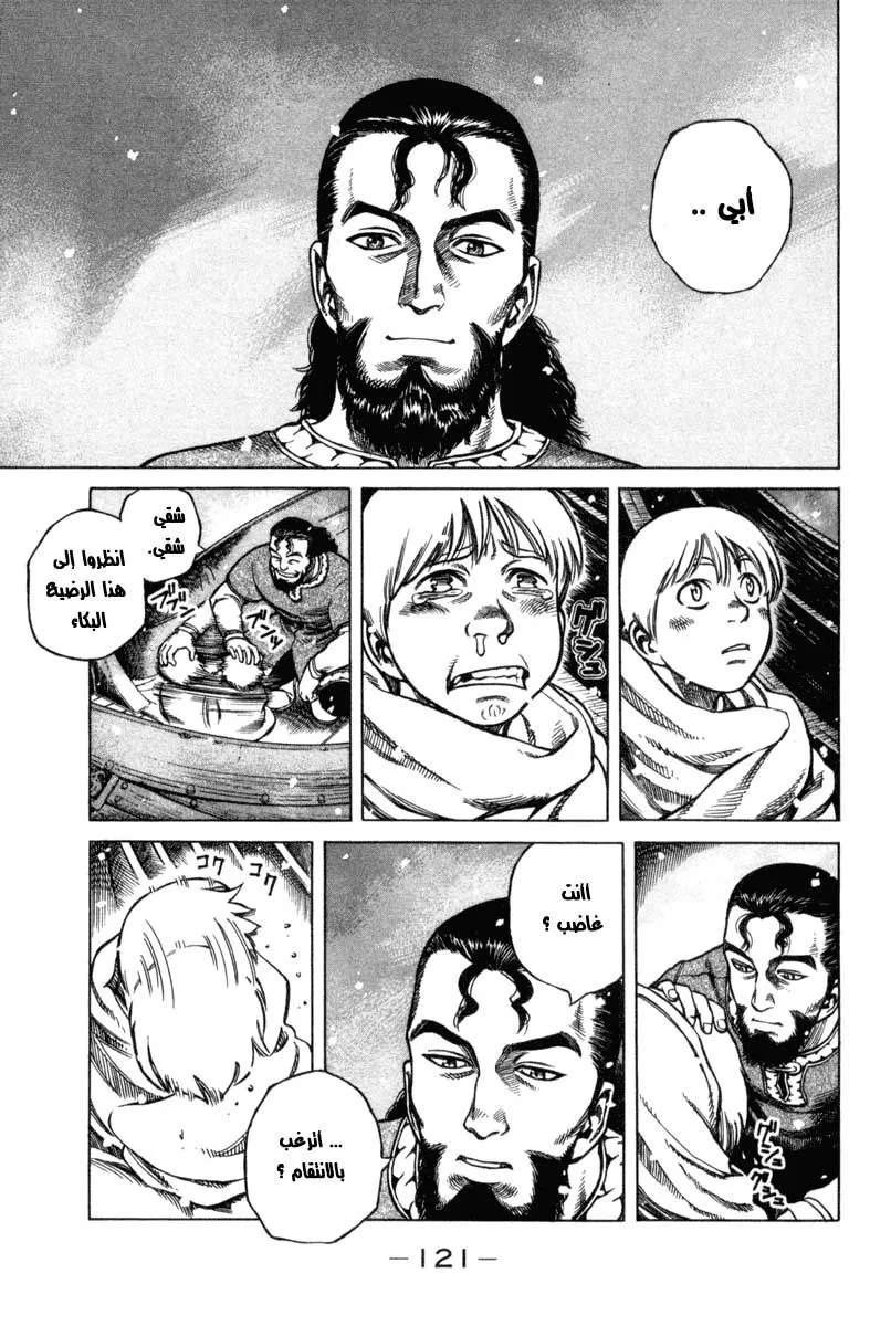 Read Vinland Saga AR Manga Online