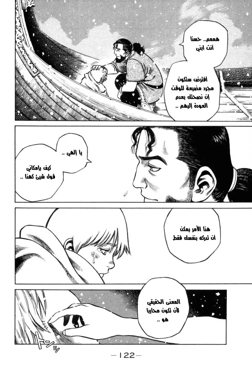 Read Vinland Saga AR Manga Online