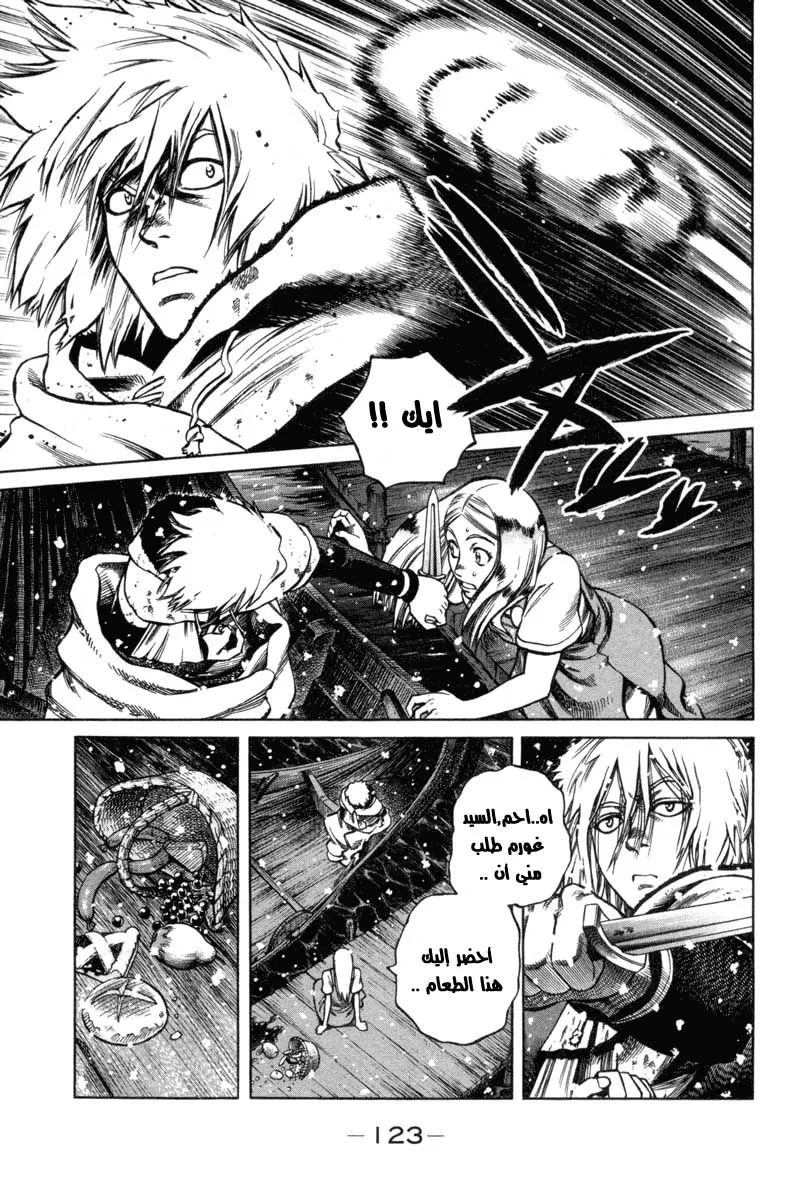 Read Vinland Saga AR Manga Online