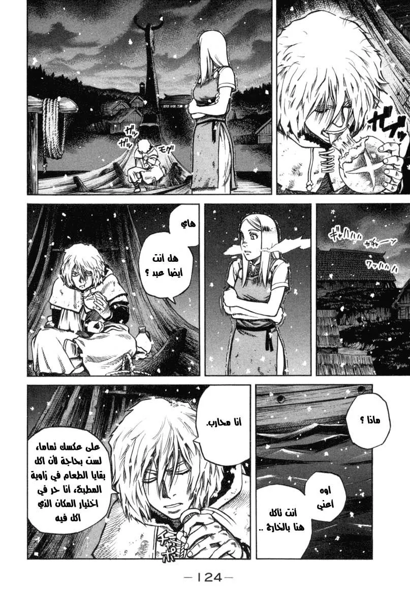 Read Vinland Saga AR Manga Online