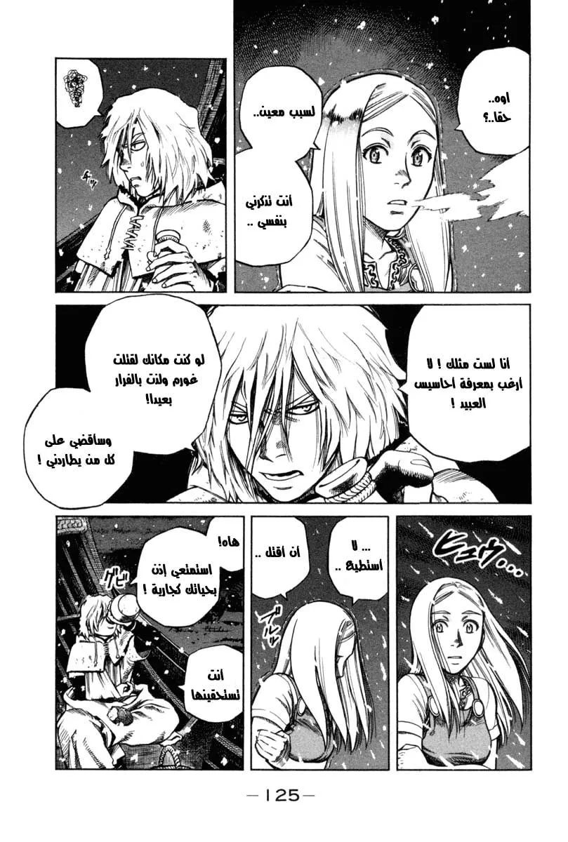 Read Vinland Saga AR Manga Online
