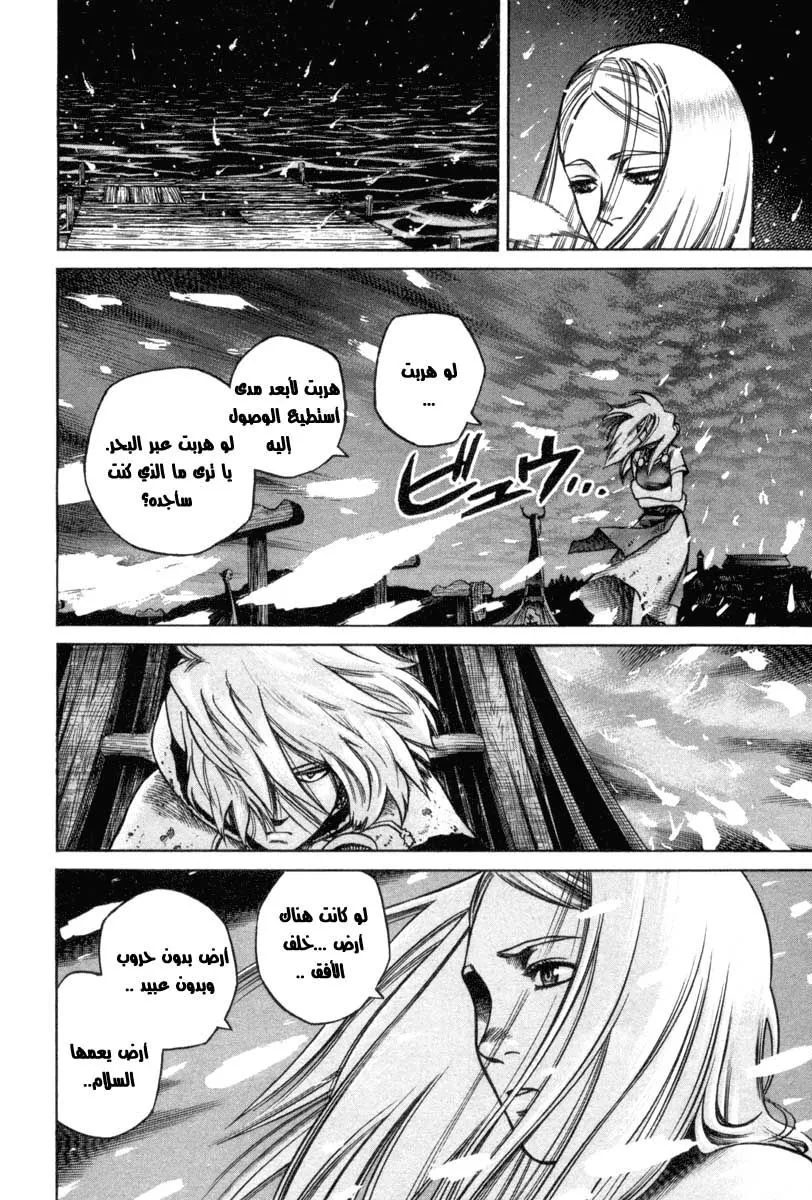 Read Vinland Saga AR Manga Online