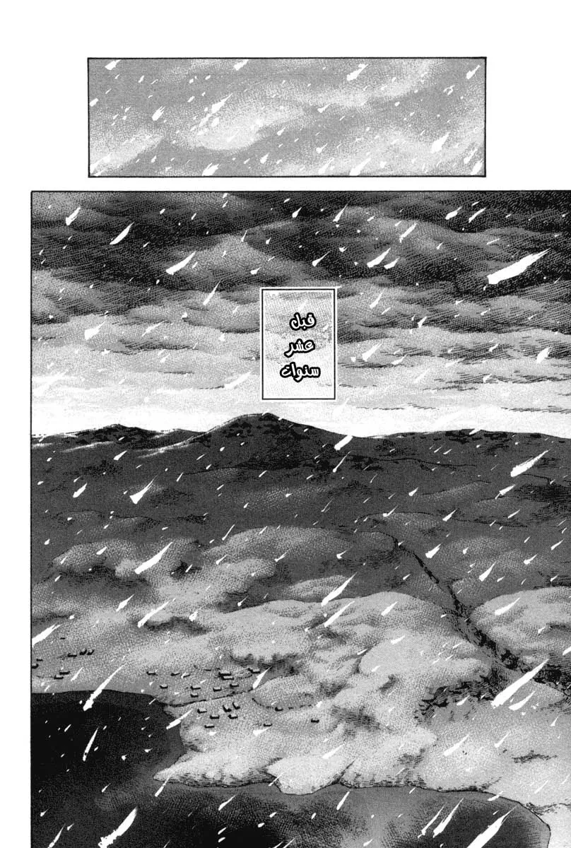 Read Vinland Saga AR Manga Online