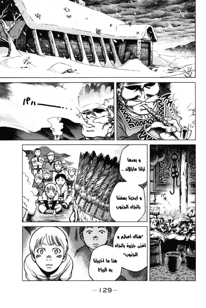 Read Vinland Saga AR Manga Online