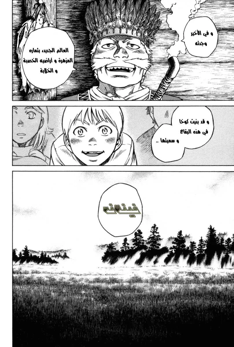 Read Vinland Saga AR Manga Online