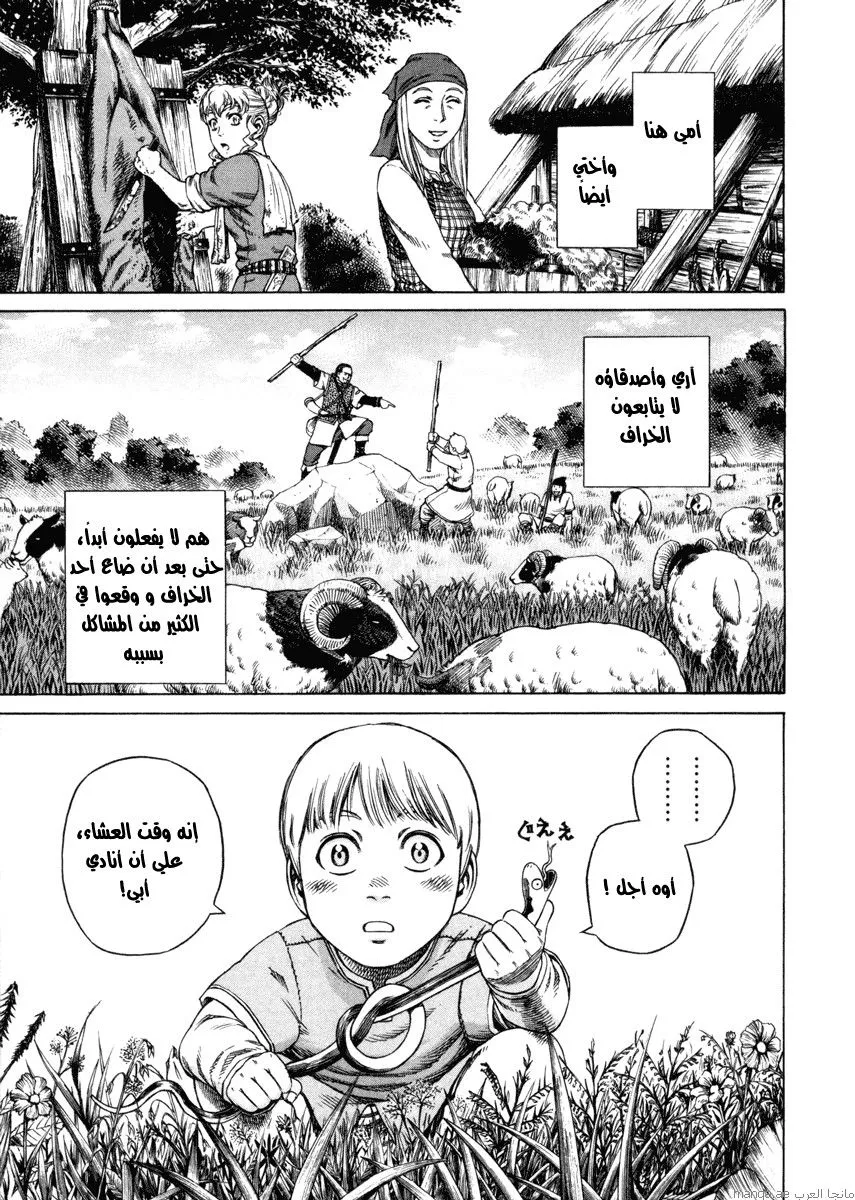 Read Vinland Saga AR Manga Online
