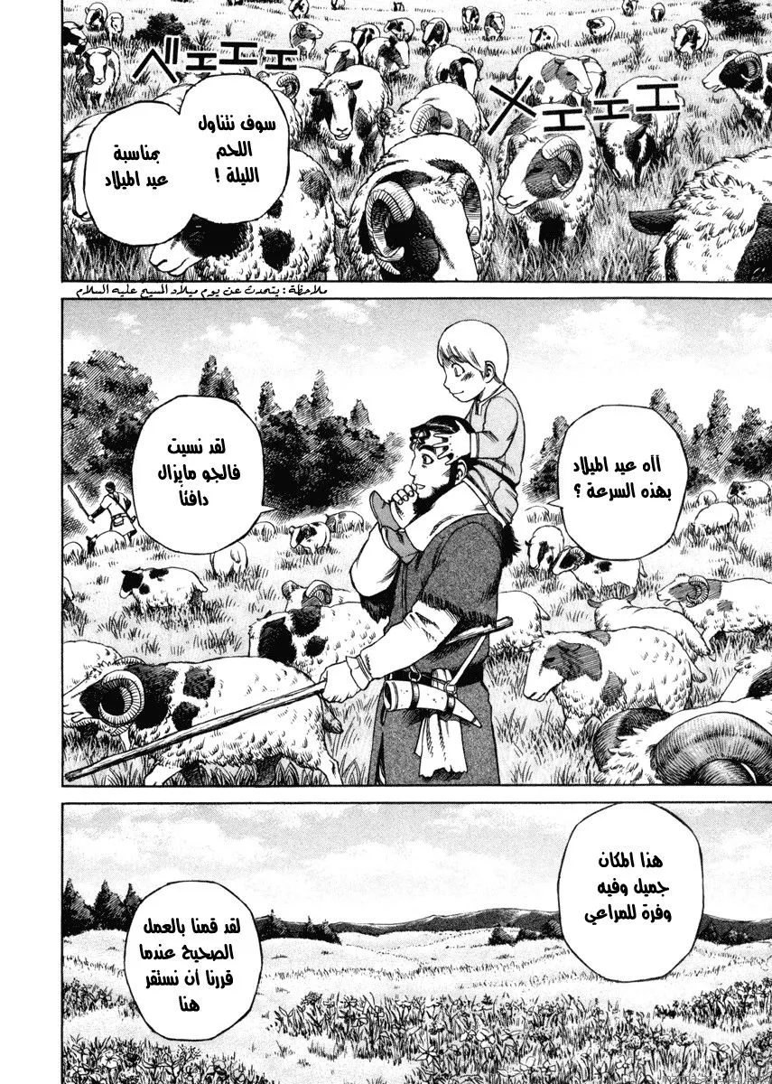 Read Vinland Saga AR Manga Online
