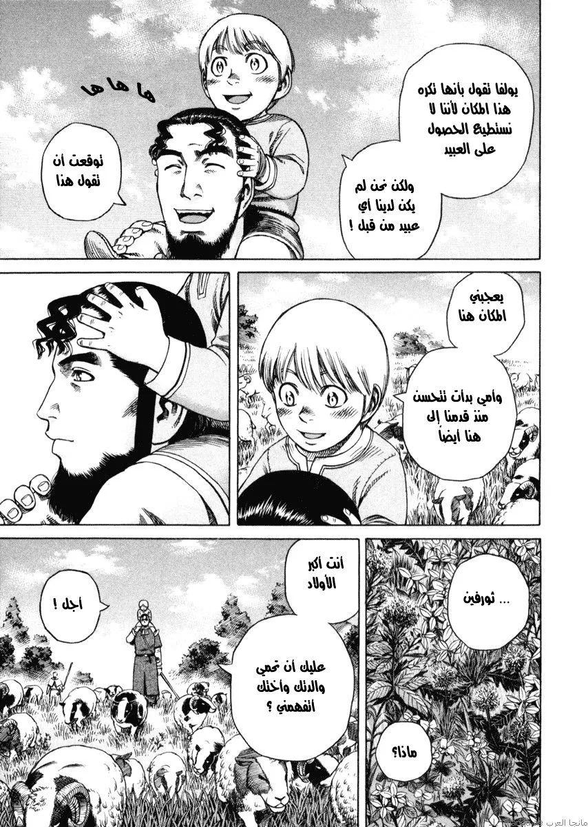 Read Vinland Saga AR Manga Online