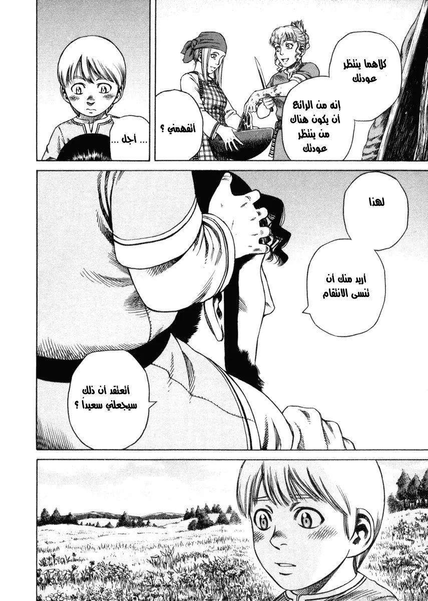 Read Vinland Saga AR Manga Online