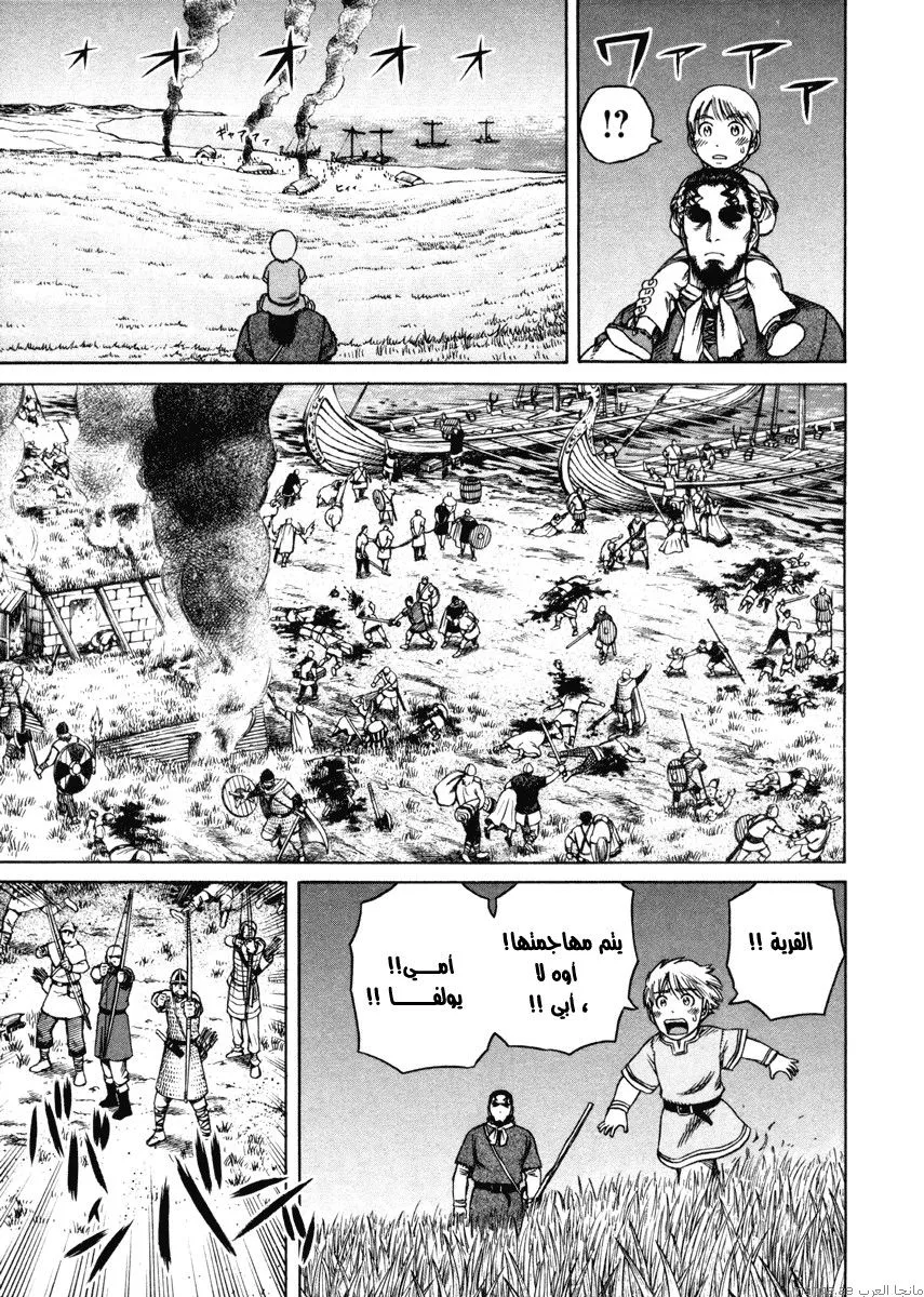 Read Vinland Saga AR Manga Online