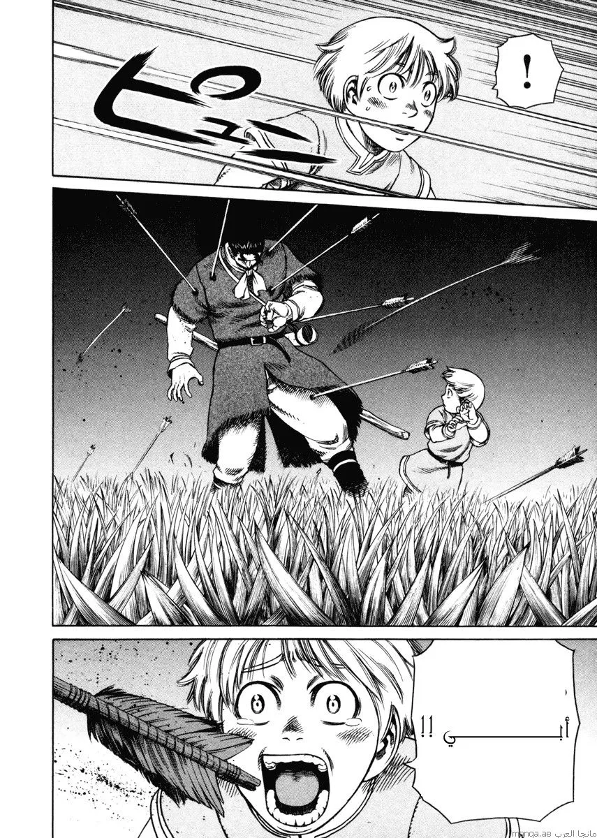 Read Vinland Saga AR Manga Online