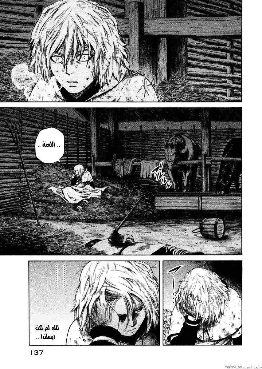 Read Vinland Saga AR Manga Online