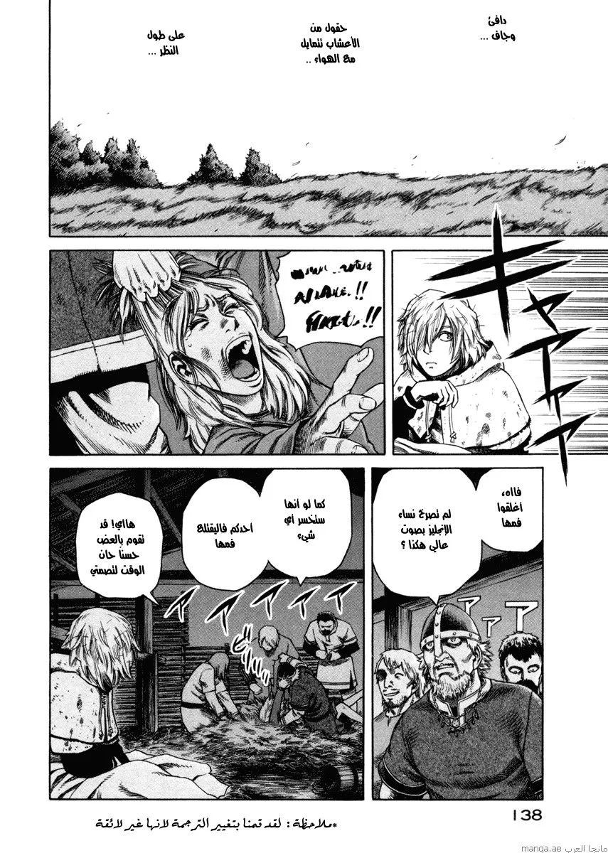 Read Vinland Saga AR Manga Online