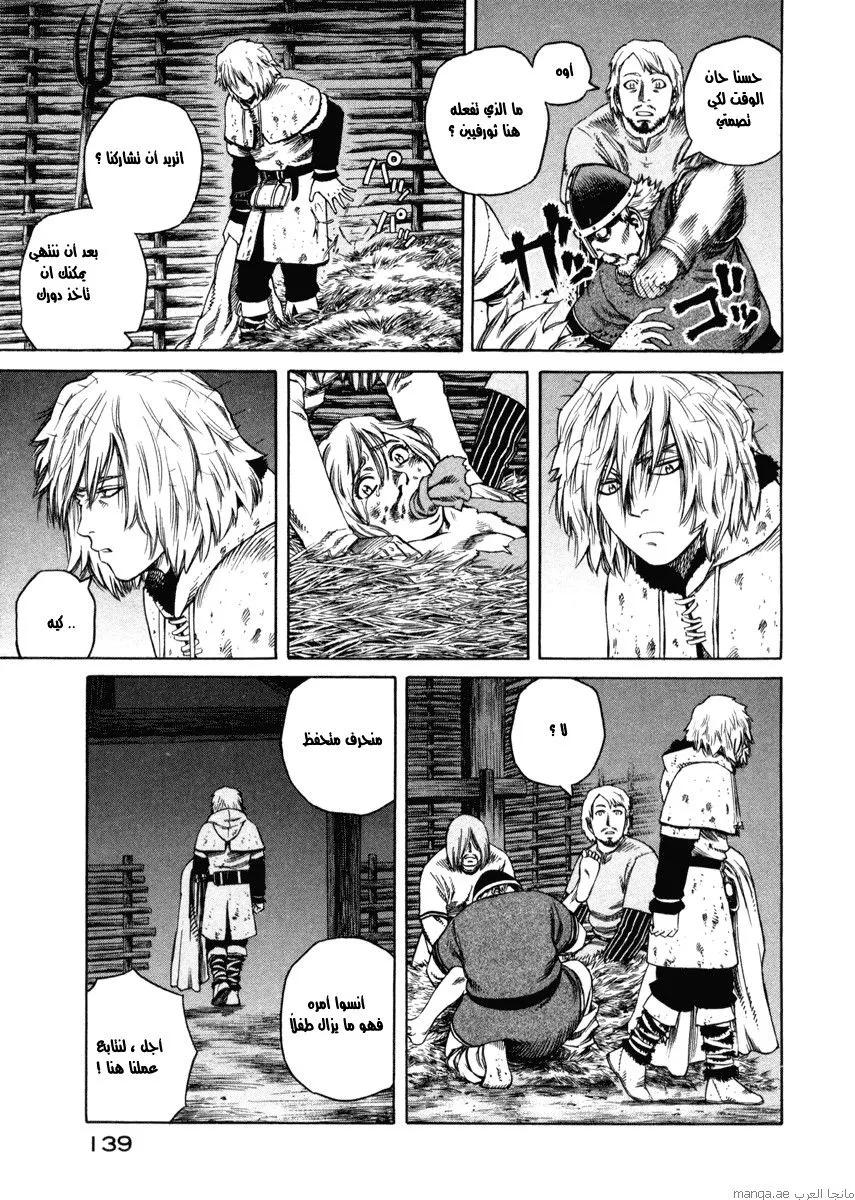 Read Vinland Saga AR Manga Online
