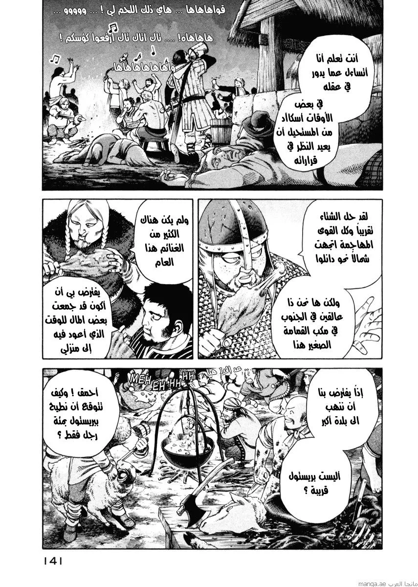 Read Vinland Saga AR Manga Online