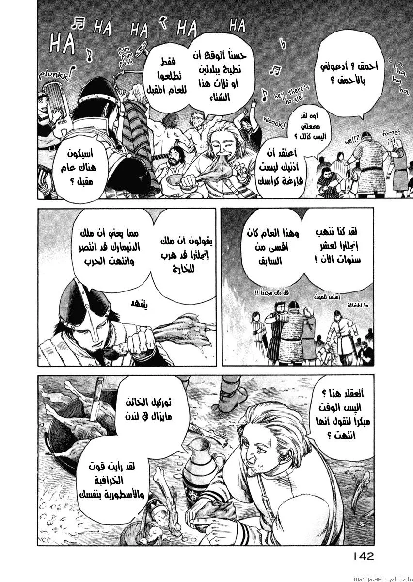 Read Vinland Saga AR Manga Online