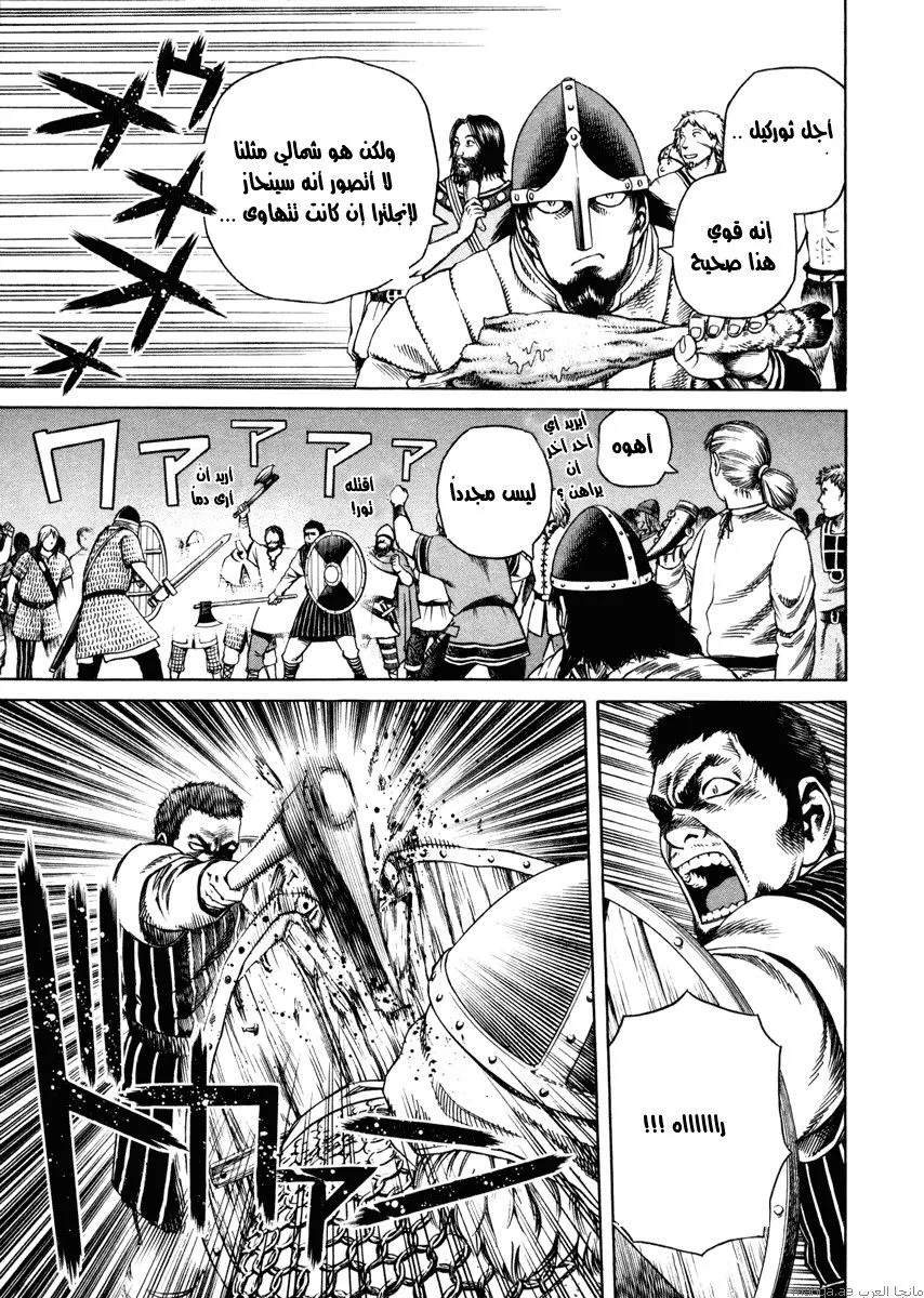 Read Vinland Saga AR Manga Online