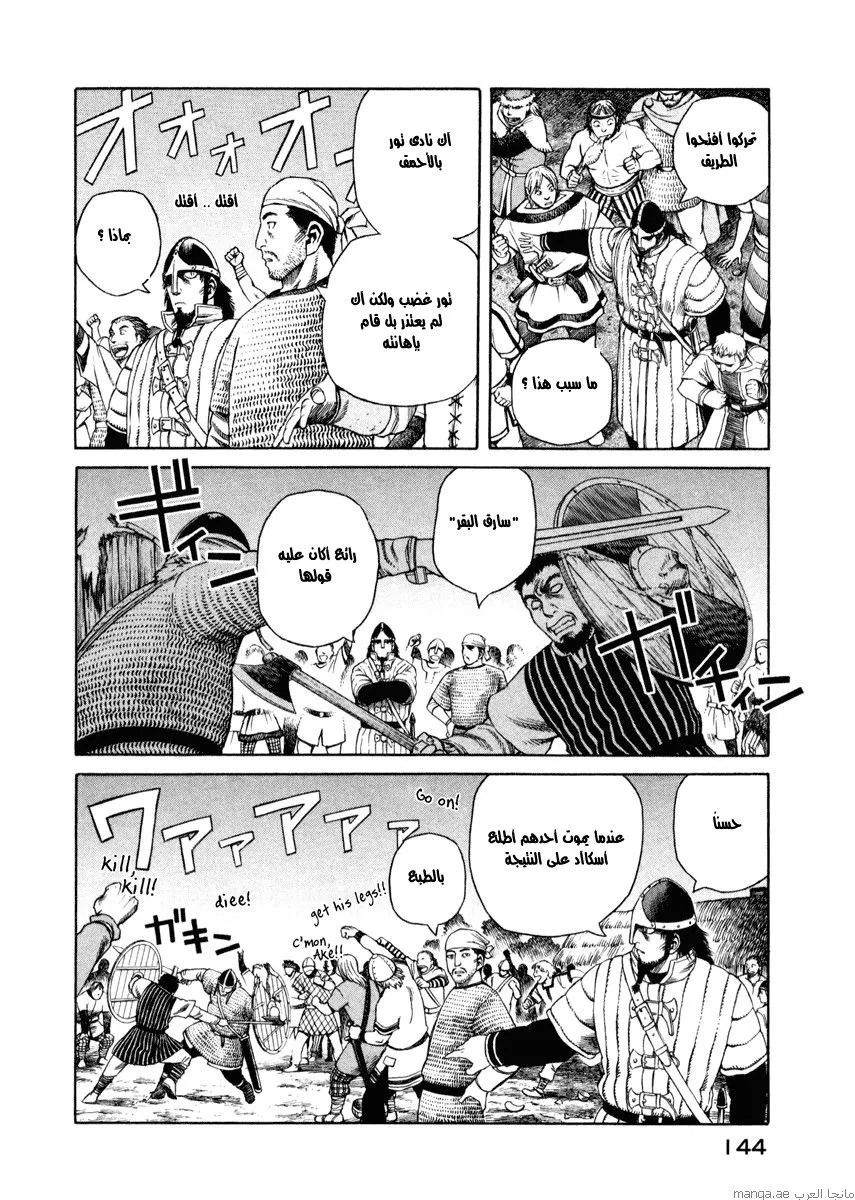 Read Vinland Saga AR Manga Online