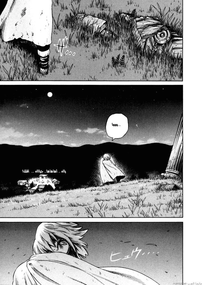 Read Vinland Saga AR Manga Online