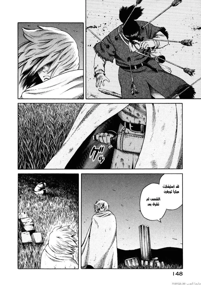 Read Vinland Saga AR Manga Online