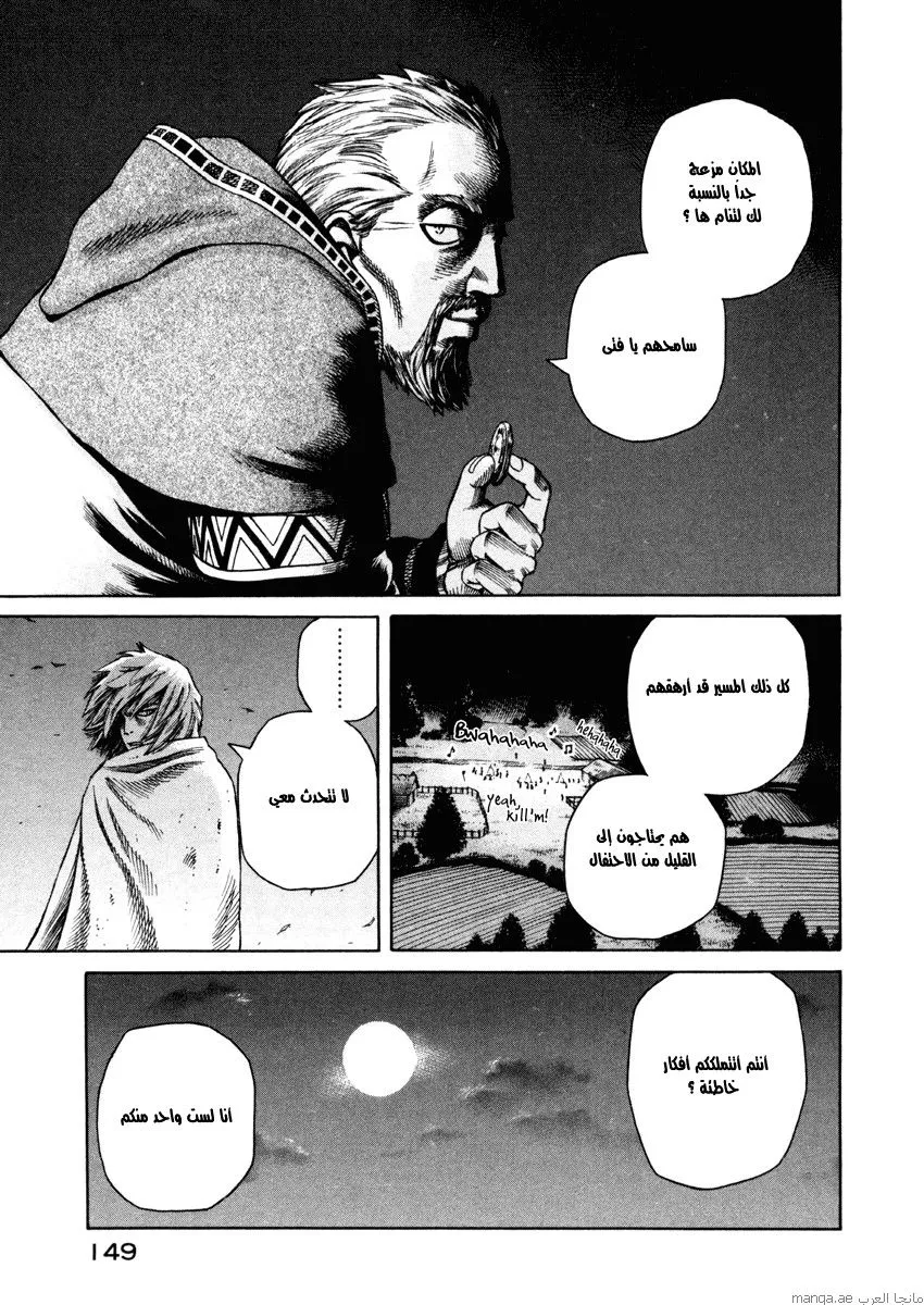 Read Vinland Saga AR Manga Online