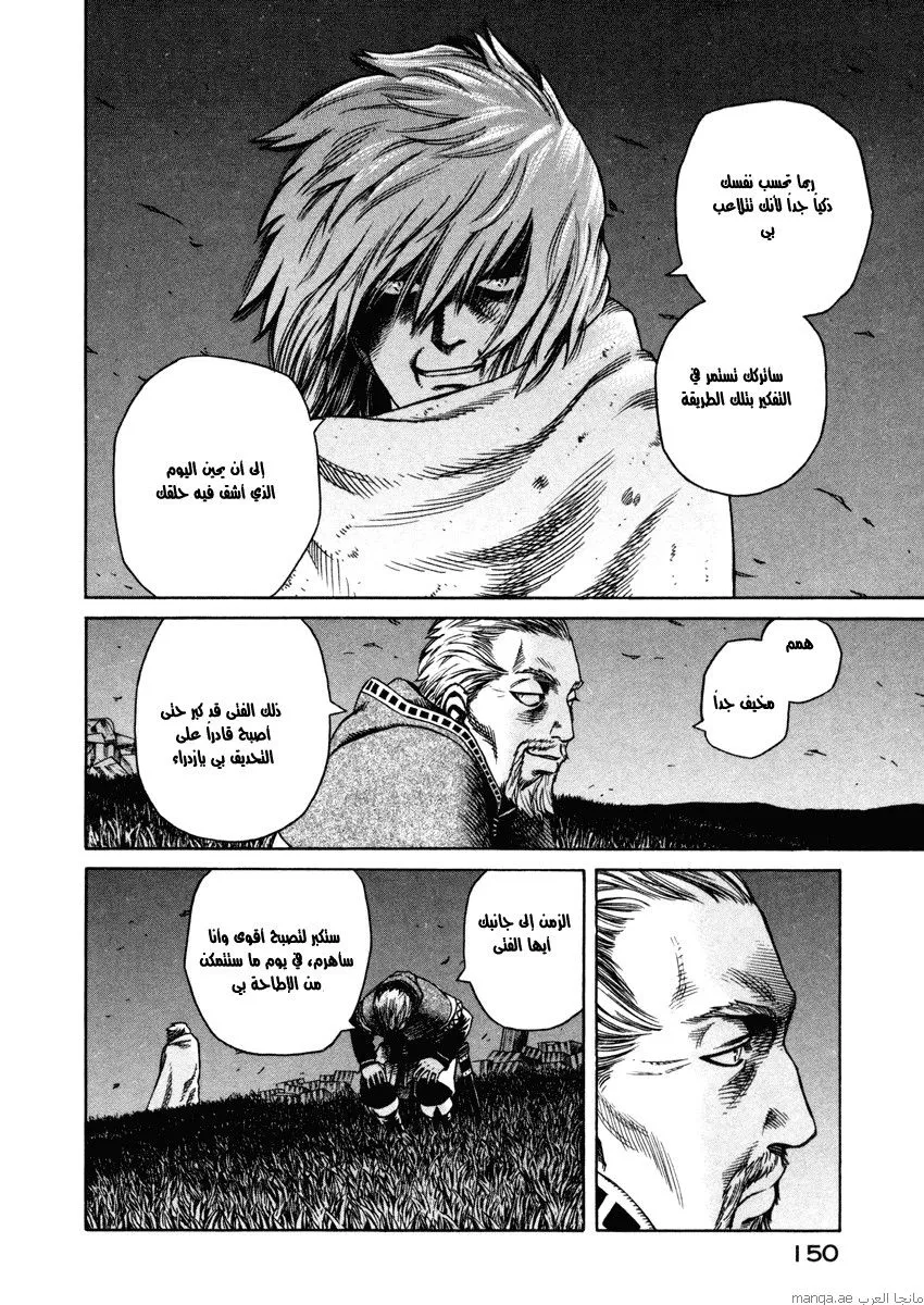 Read Vinland Saga AR Manga Online