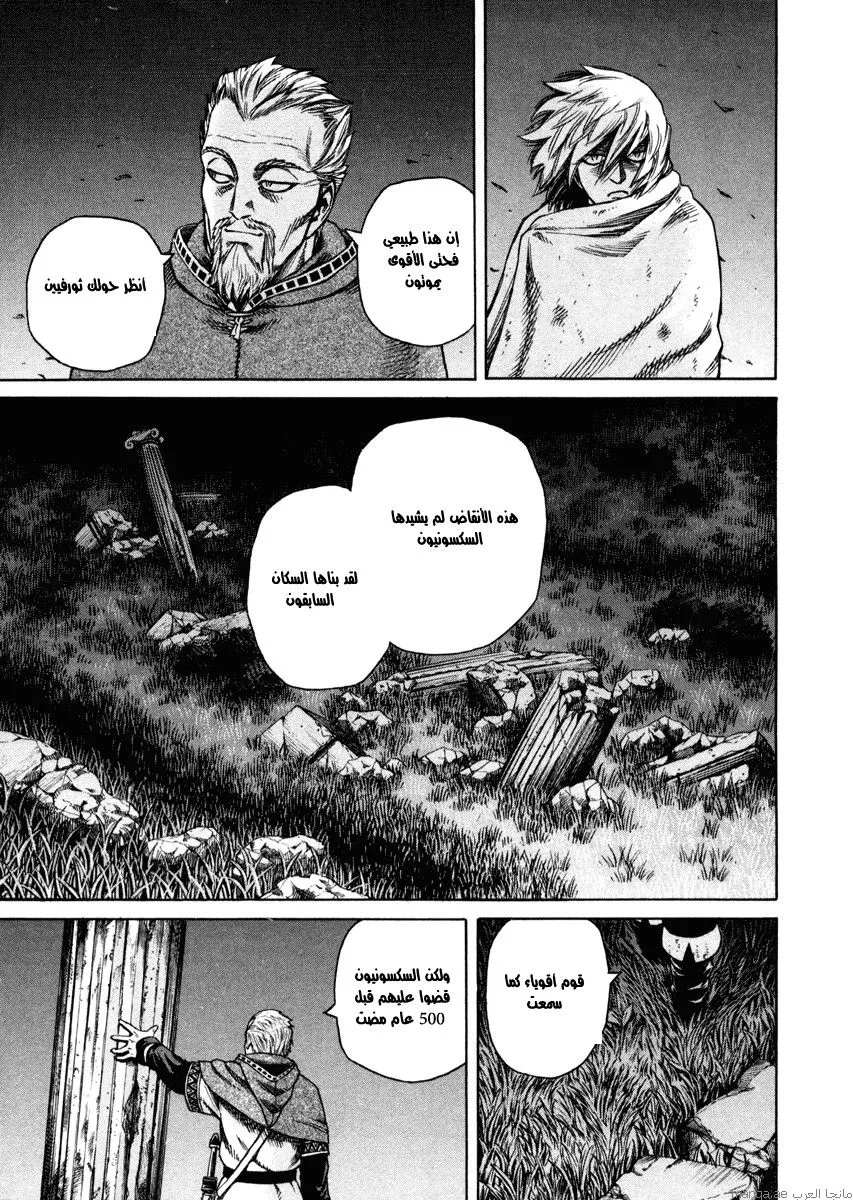 Read Vinland Saga AR Manga Online