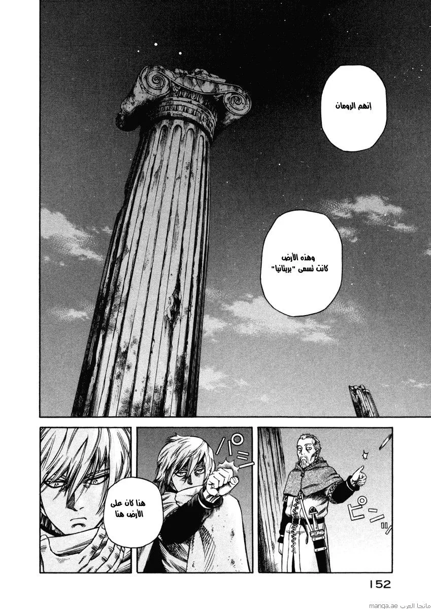 Read Vinland Saga AR Manga Online
