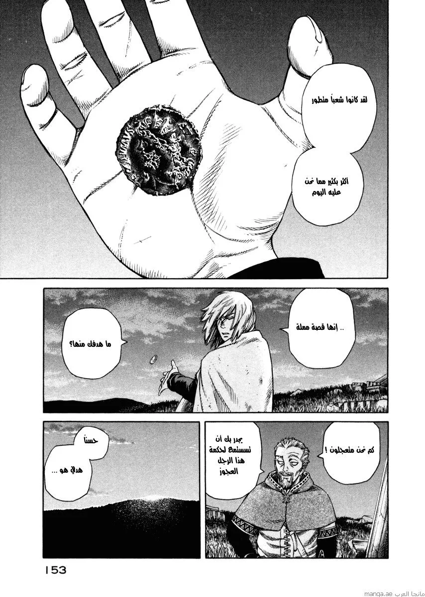 Read Vinland Saga AR Manga Online