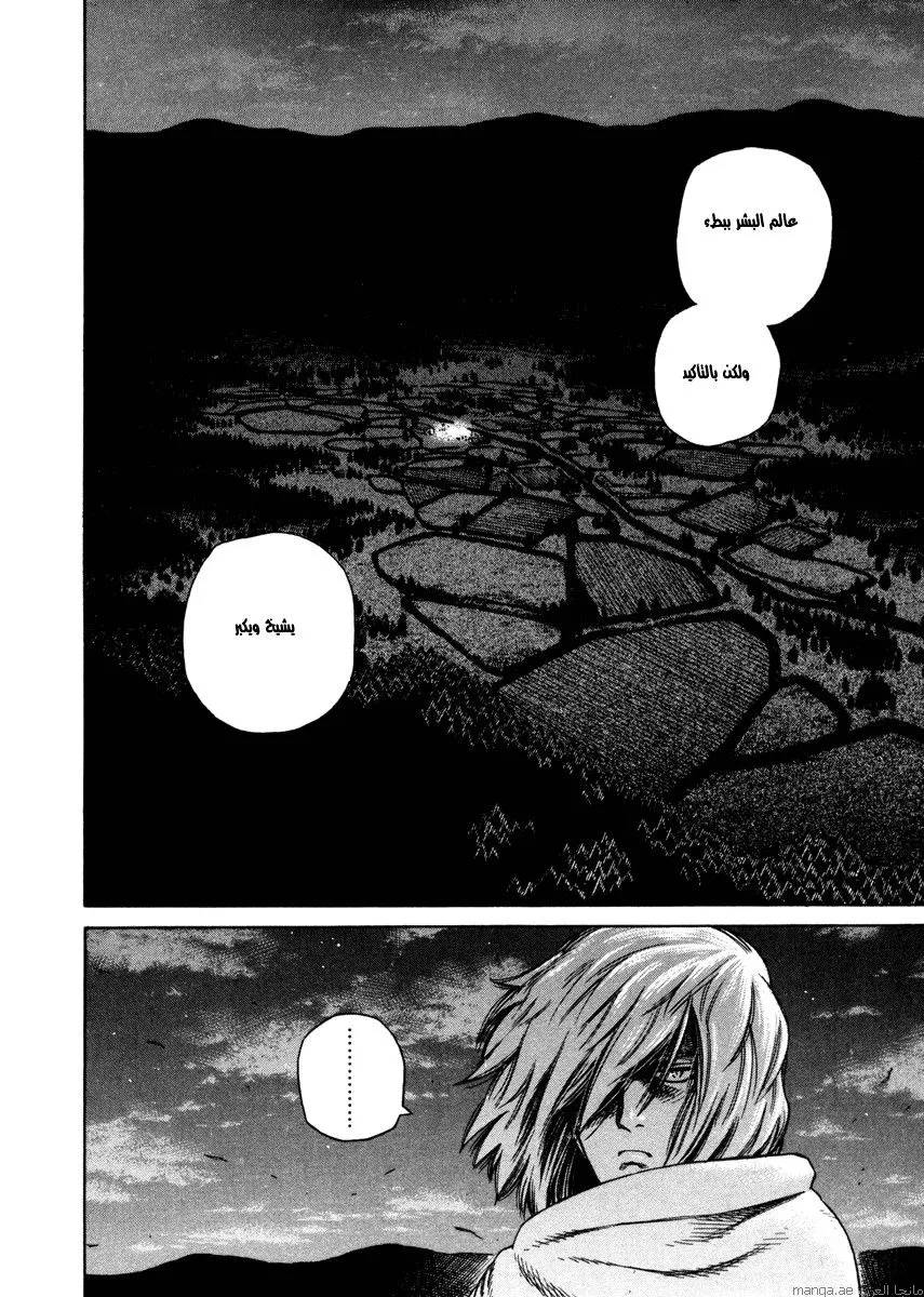 Read Vinland Saga AR Manga Online