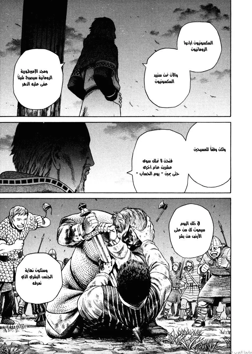 Read Vinland Saga AR Manga Online