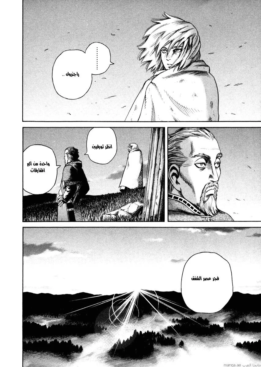 Read Vinland Saga AR Manga Online