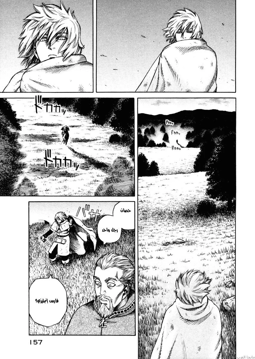 Read Vinland Saga AR Manga Online