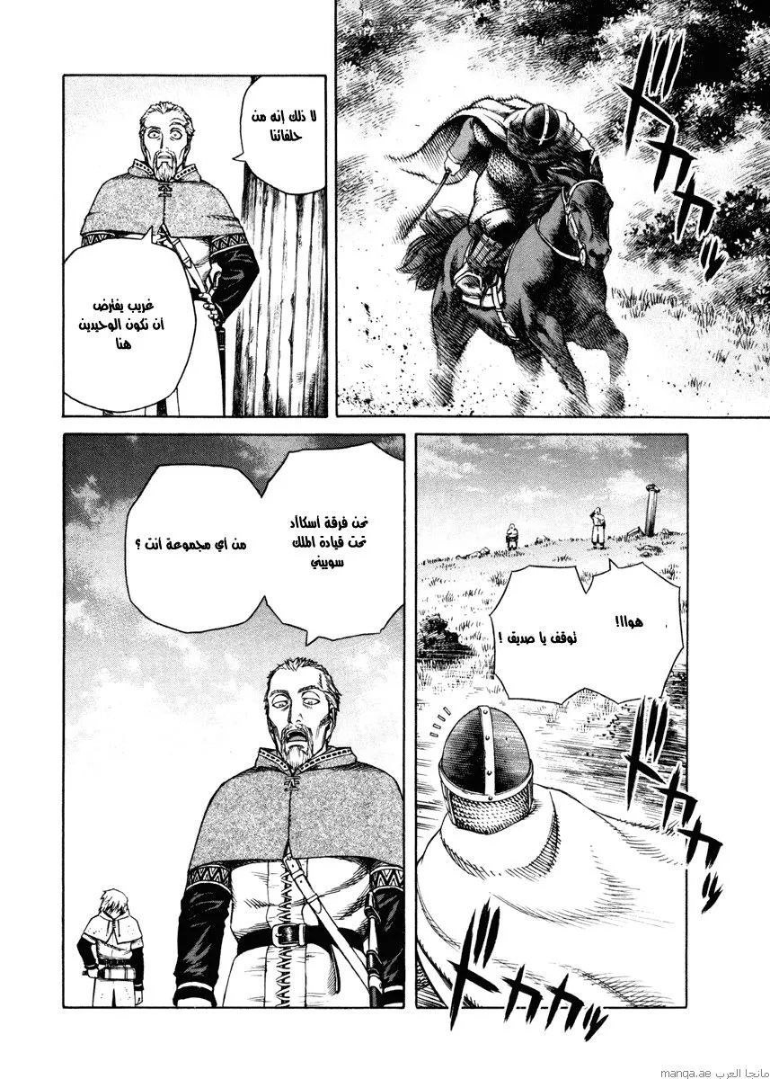 Read Vinland Saga AR Manga Online