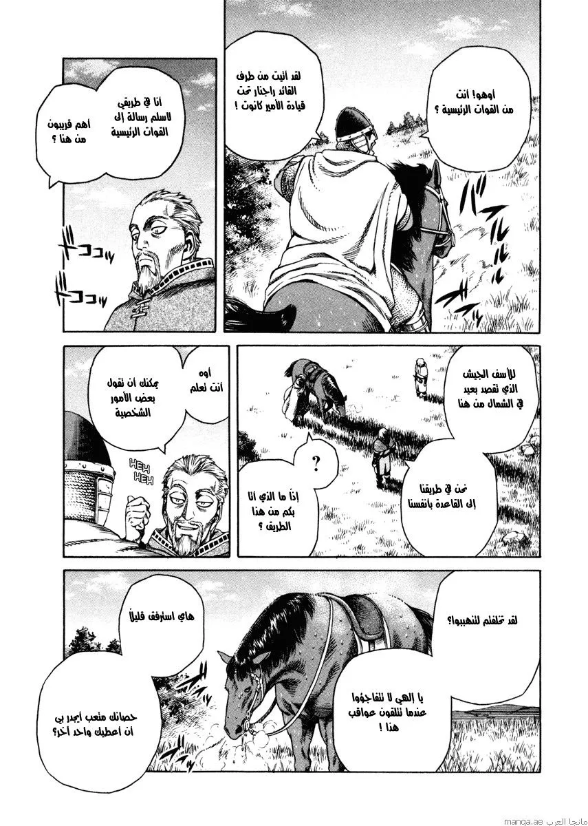 Read Vinland Saga AR Manga Online
