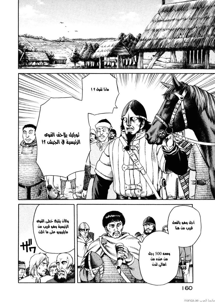 Read Vinland Saga AR Manga Online