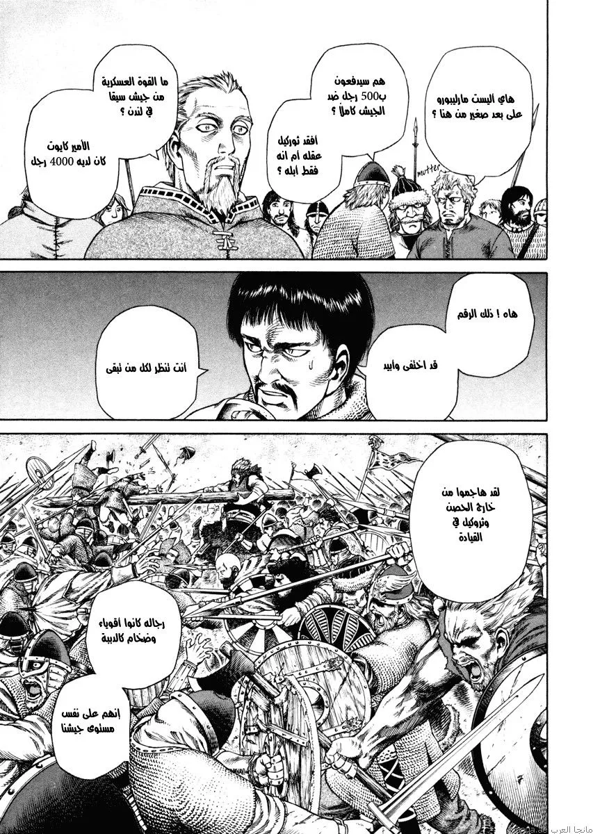 Read Vinland Saga AR Manga Online